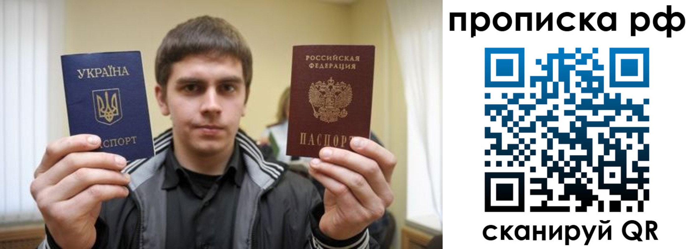 прописка для военкомата в Орске