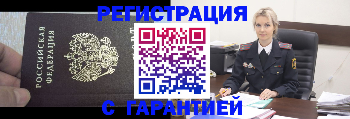 регистрация для школы в Орске